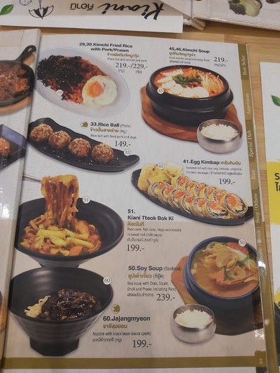 ป้ายราคาหรือสมุดเมนู