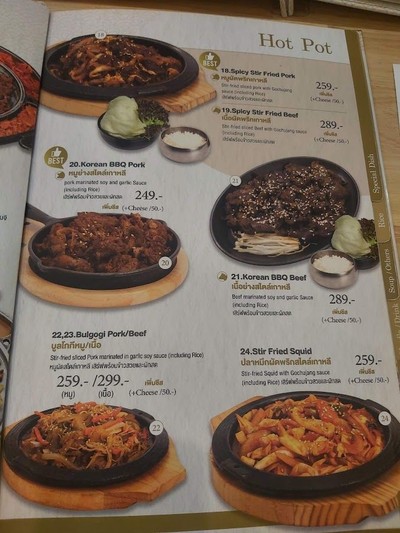 ป้ายราคาหรือสมุดเมนู