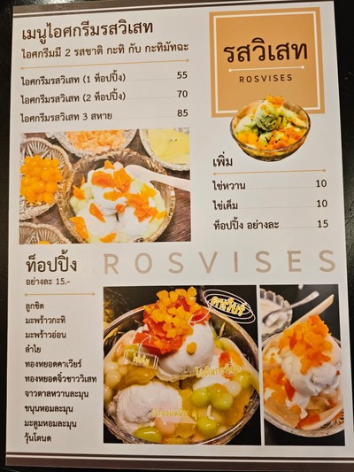 ป้ายราคาหรือสมุดเมนู