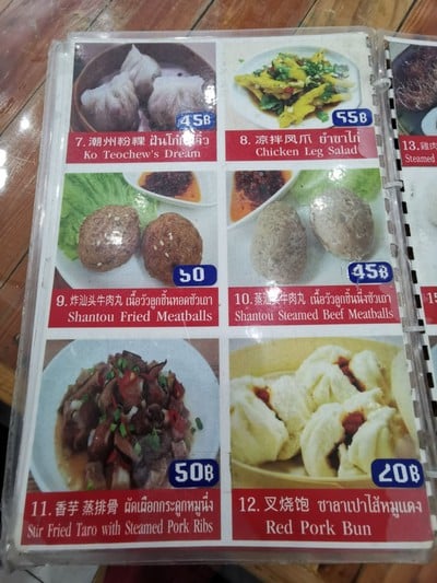 ป้ายราคาหรือสมุดเมนู
