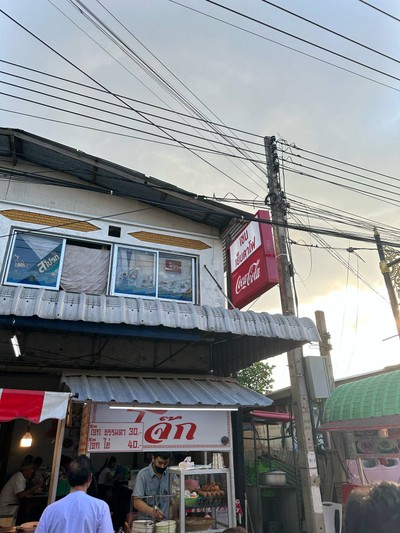 หน้าร้าน