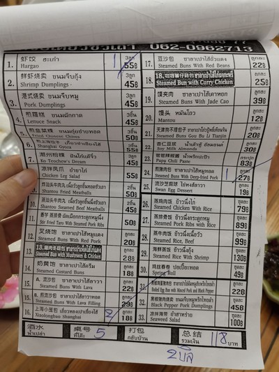 ป้ายราคาหรือสมุดเมนู