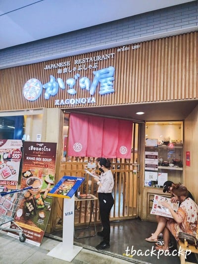 หน้าร้าน