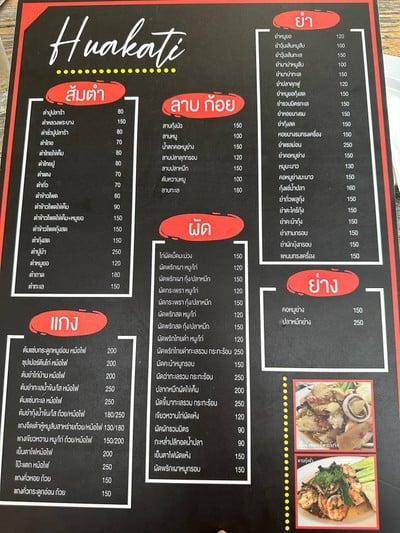เมนู