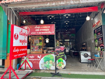 อื่นๆ