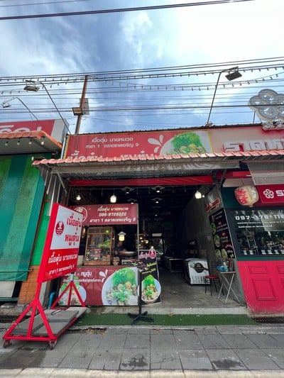 อื่นๆ