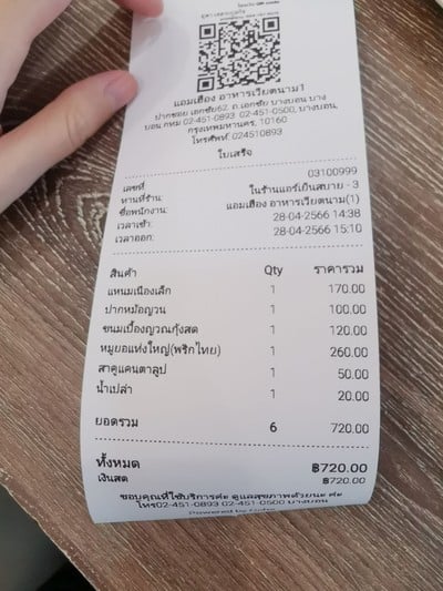 ป้ายราคาหรือสมุดเมนู