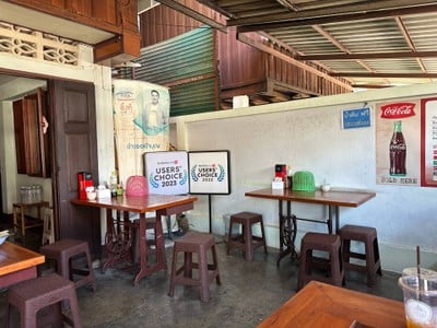 ข้าวซอยป้าบุญ