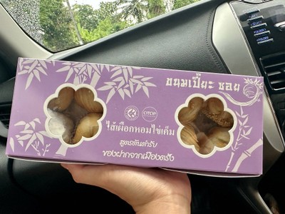 เปี๊ยะเผือกไข่เค็ม