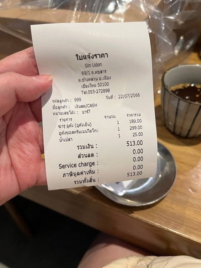 อื่นๆ