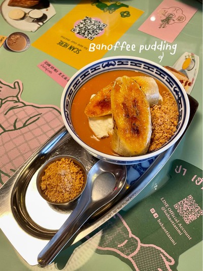 พุดดิ้งบานอฟฟี่