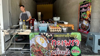 หน้าปก