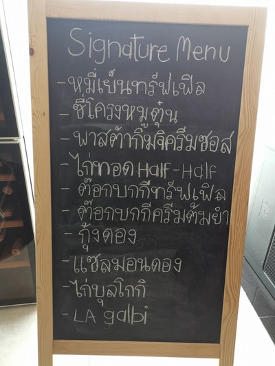 ป้ายราคาหรือสมุดเมนู