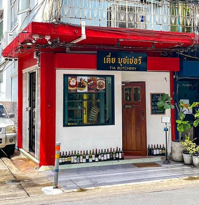 หน้าร้าน