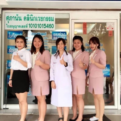 Supanun Clinic