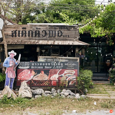 สเต๊กตัวพ่อ สาขาเขาใหญ่ เขาใหญ่