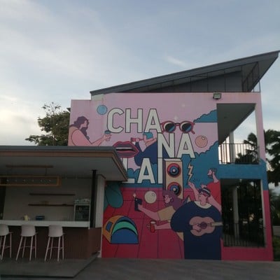 ชานาลัยรีสอร์ทแอนด์โฮเทล