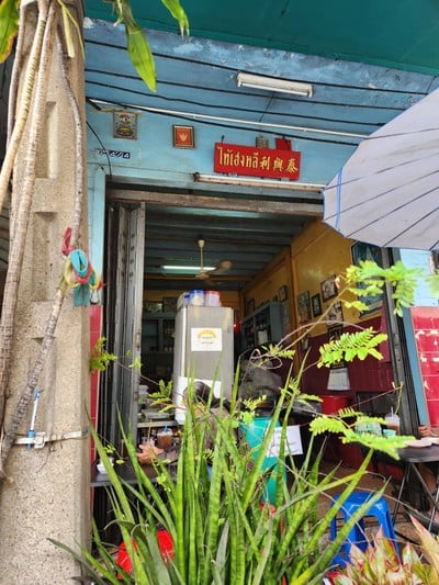 หน้าร้าน