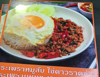 อาหาร หรือ เครื่องดื่ม