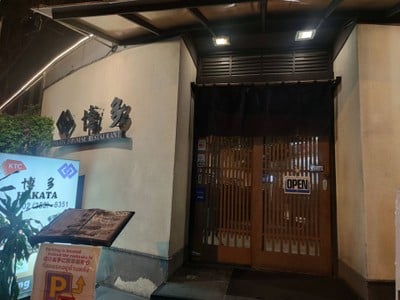 หน้าร้าน