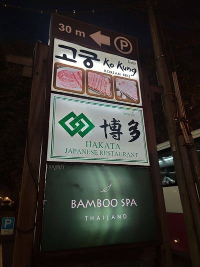 หน้าร้าน