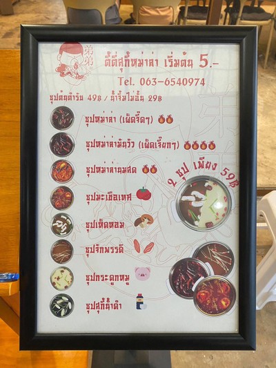 อื่นๆ