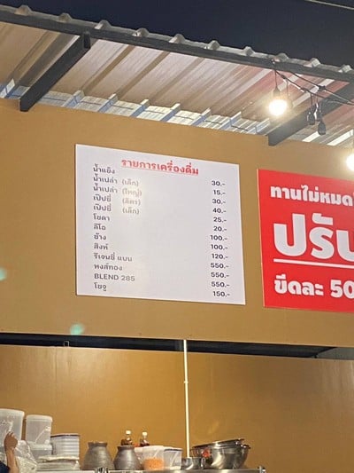 อื่นๆ