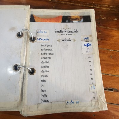 ป้ายราคาหรือสมุดเมนู