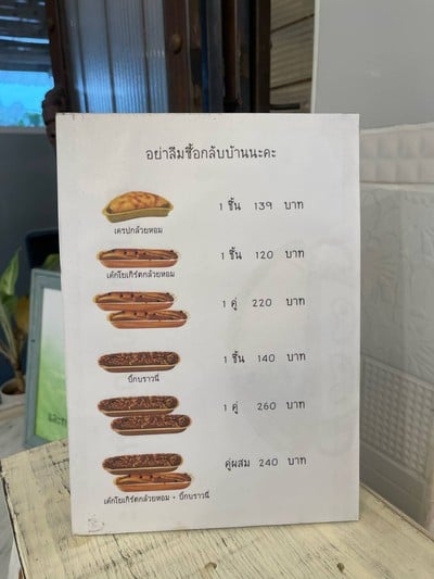 อื่นๆ