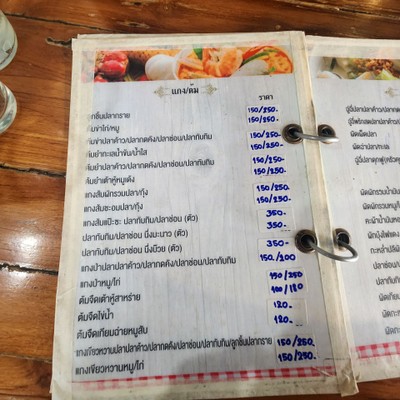 ป้ายราคาหรือสมุดเมนู