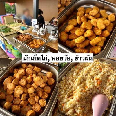อื่นๆ