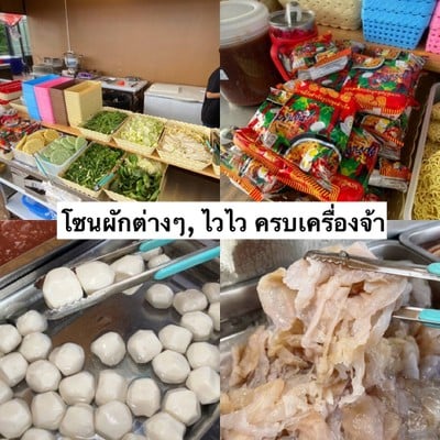 อื่นๆ