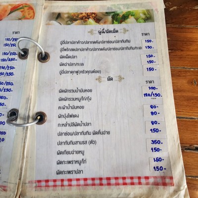 ป้ายราคาหรือสมุดเมนู