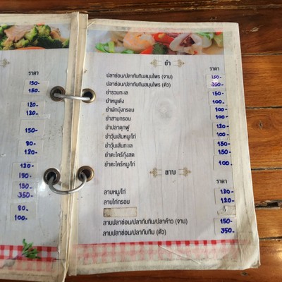 ป้ายราคาหรือสมุดเมนู