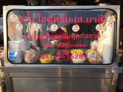 อื่นๆ