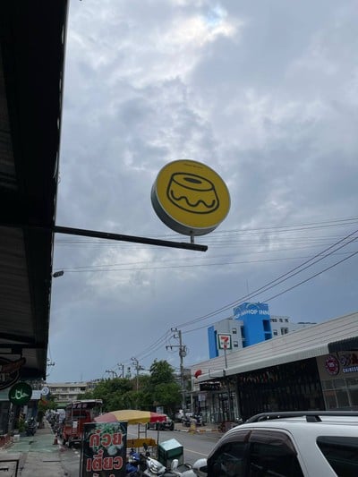 อื่นๆ