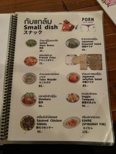 อื่นๆ