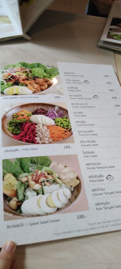 ป้ายราคาหรือสมุดเมนู