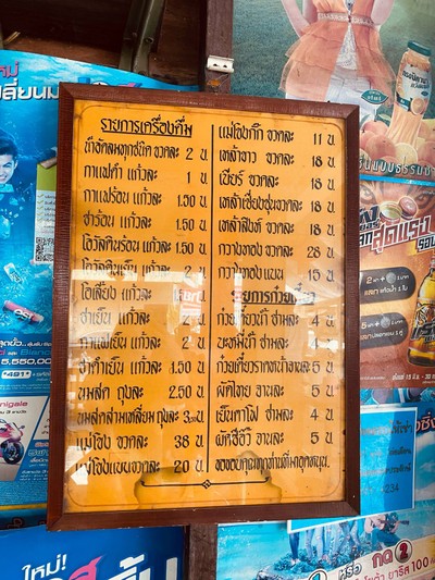 อื่นๆ
