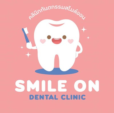 คลินิกทันกรรมสไมล์ออน