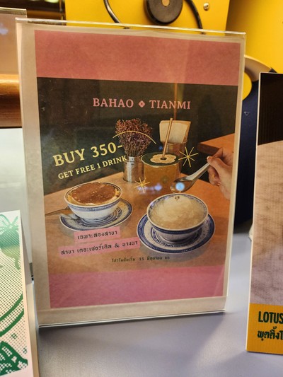 ป้ายราคาหรือสมุดเมนู