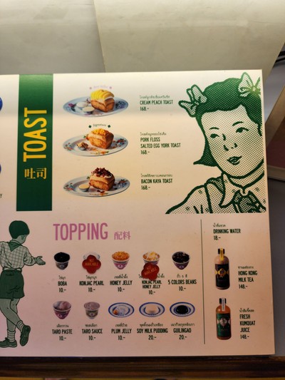 ป้ายราคาหรือสมุดเมนู