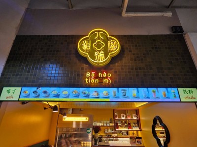 หน้าร้าน