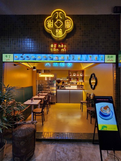 หน้าร้าน