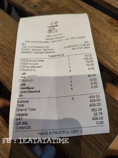 ป้ายราคาหรือสมุดเมนู