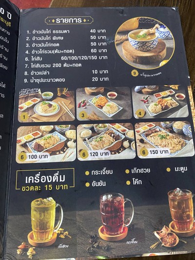 อื่นๆ
