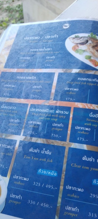 ป้ายราคาหรือสมุดเมนู