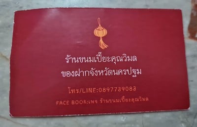 อื่นๆ