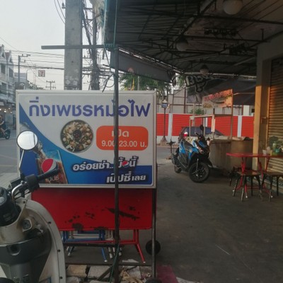 หน้าร้าน