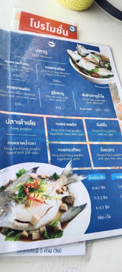 ป้ายราคาหรือสมุดเมนู